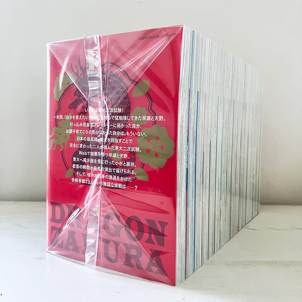 ドラゴン桜2 全巻セット 漫画 レンタル落ち 全17巻 三田紀房 ドラゴン桜2 全17巻セット り*を様 ドラゴン桜2 全17